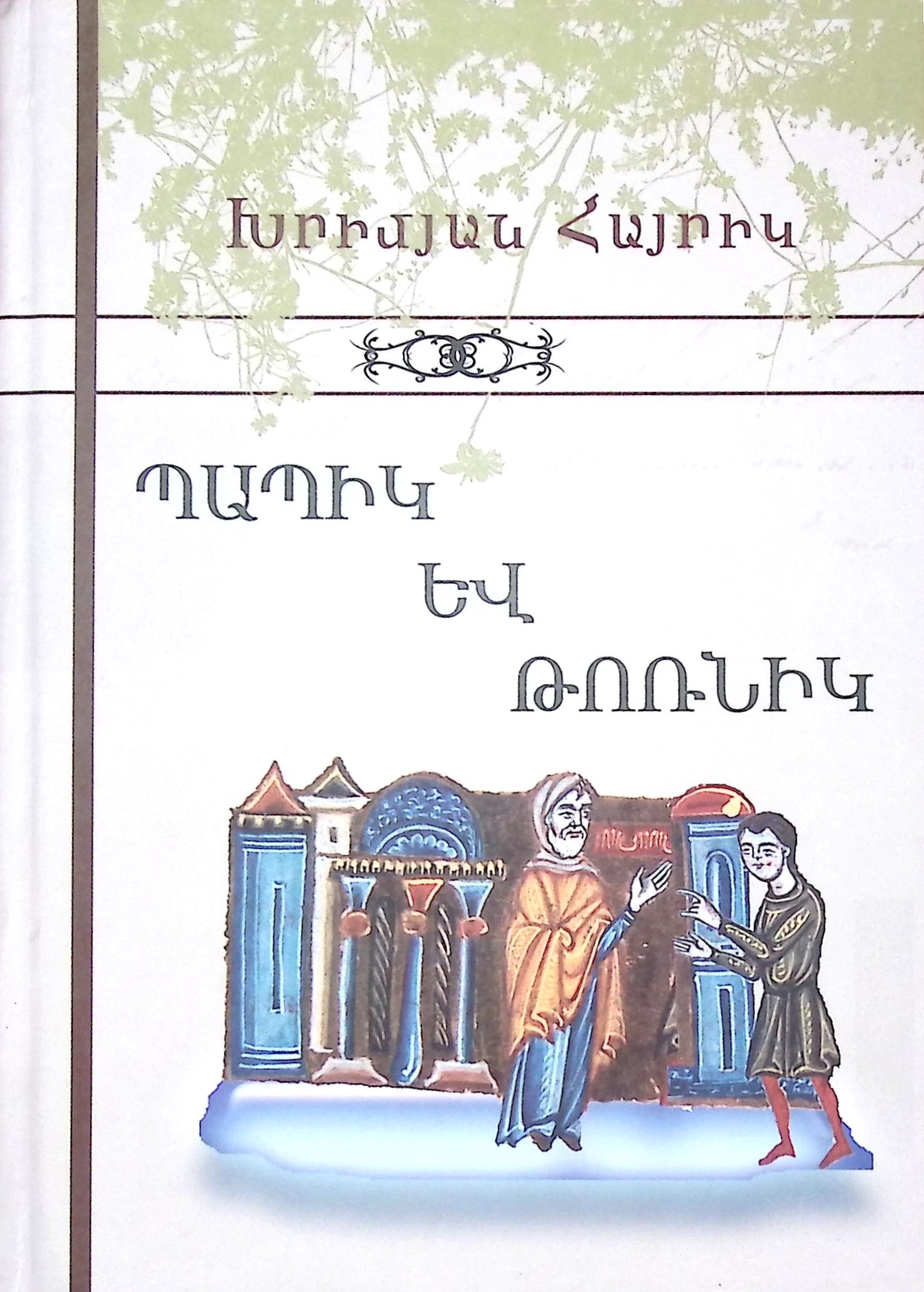 book-image